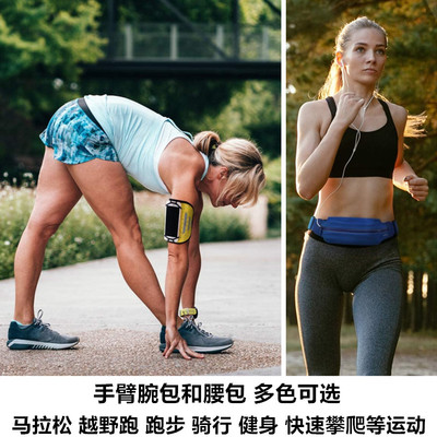 男女通用跑步健身手机运动腰包