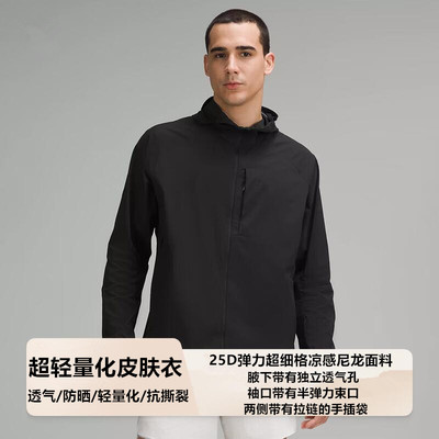 男防水透气防晒皮肤衣