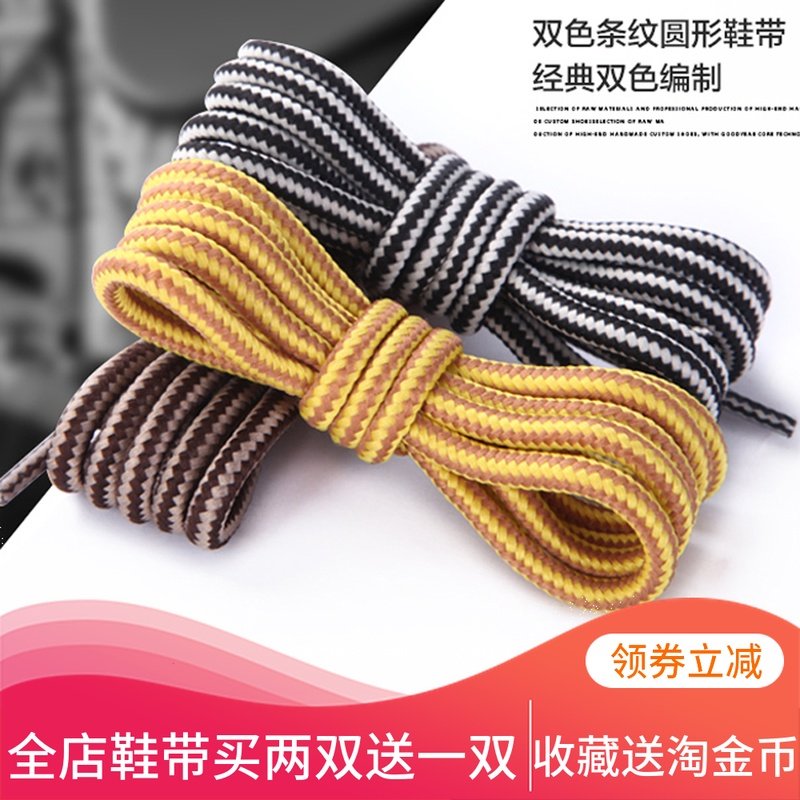 条纹双色圆形鞋带卡特工装靴子马丁靴休闲运动鞋大头皮鞋带英伦风|msdalam kategori Aksesori/Belt kulit/Hat/Muffler, Kasut dan beg/Aksesori tali pinggang, Kasut aksesori, tali kasut - dari Buy2taobao.com untuk memberikan perkhidmatan ejen Taobao profesional membeli