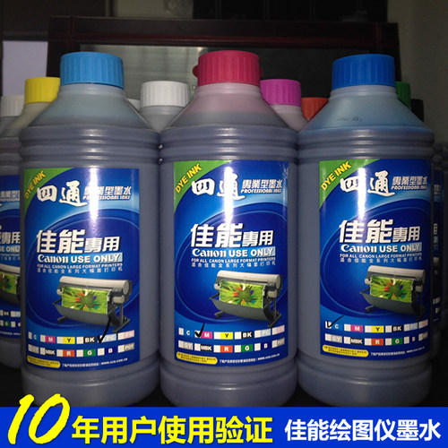 四通佳能墨水540stm5300