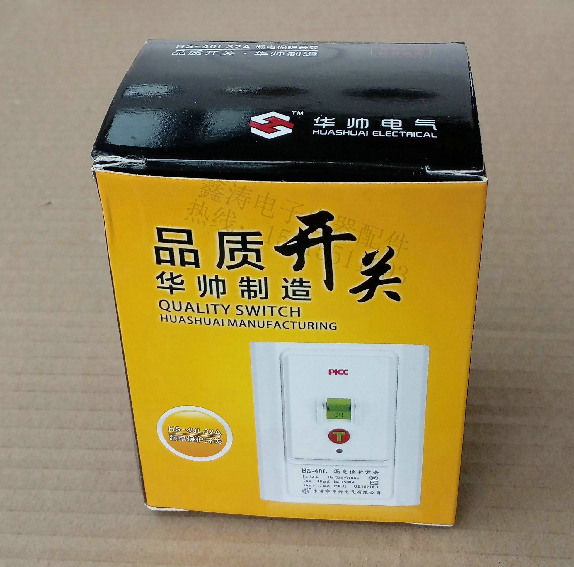 冰箱冰柜空调漏电保护开关 大功率电器保护器 漏保开关 32A 4