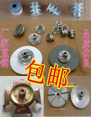 洗衣机皮带轮子 筛草机打绳机压面机传动轮 电机轮 铁风叶皮带轮
