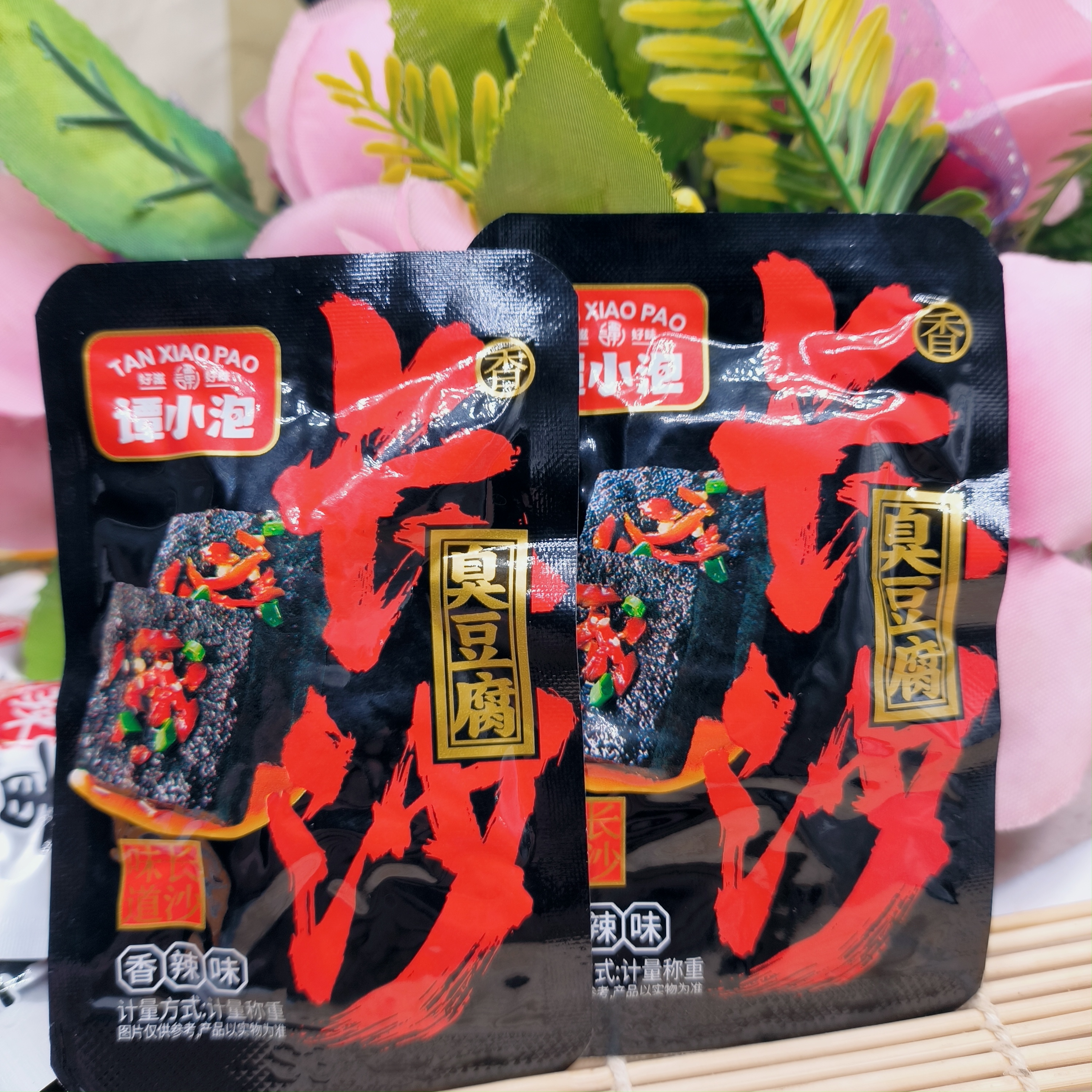 谭小泡新品长沙臭豆腐香辣味独立包装开袋即食好吃的休闲零食嚼劲