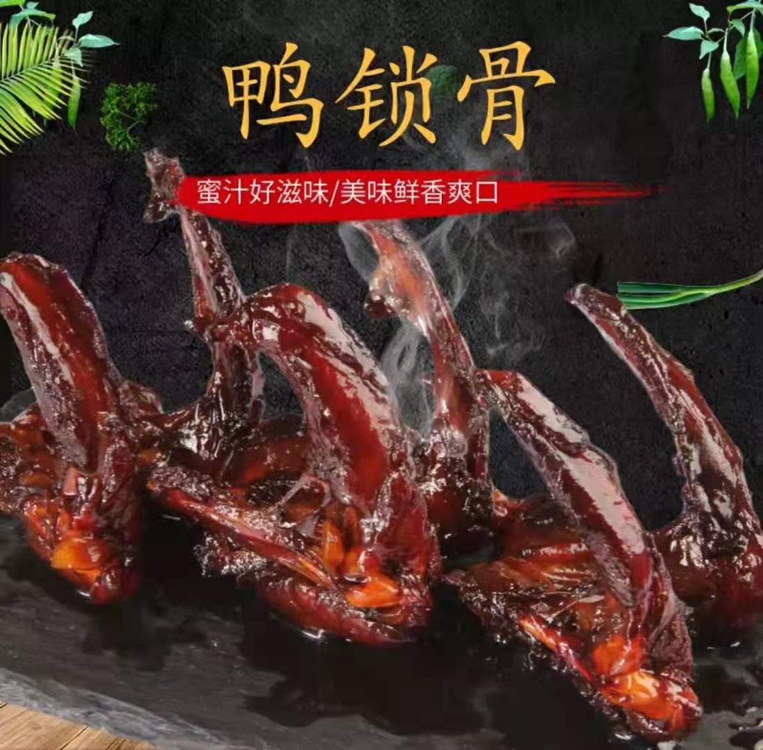 福建美食特产福鼎蜜汁鸭架蜜汁鸭锁骨美味小吃5个一组特价包邮