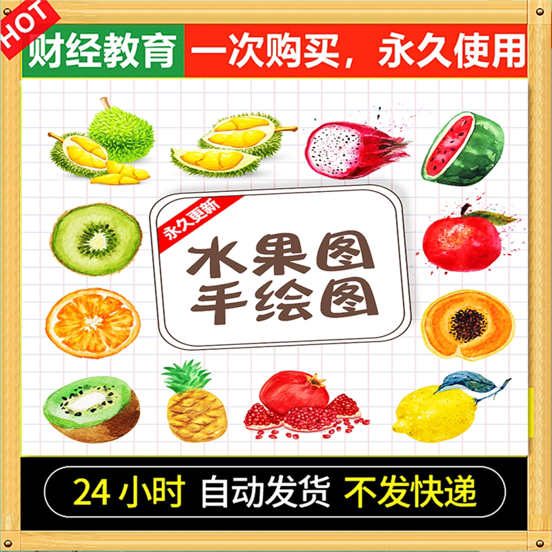 水果汁手绘图卡通图258插画线稿ai矢量图高清包装设计印刷图素材