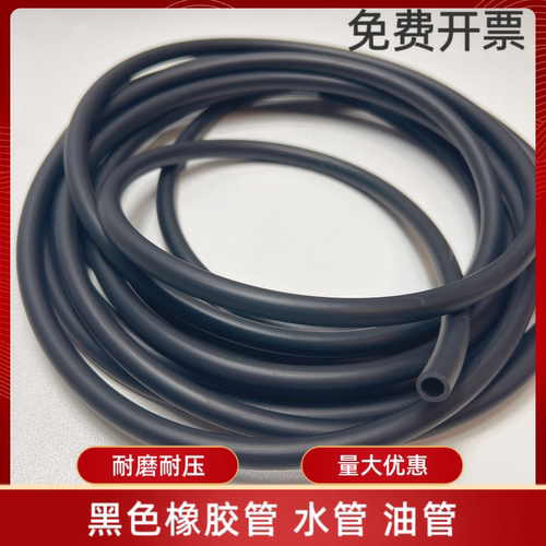 丁晴胶管NBR胶管耐油橡胶管耐温耐压管4/5/6/7/8/9/10/12/13/14mm