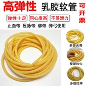 优质乳胶管2 绑止血带 17黄色 弹力乳胶管