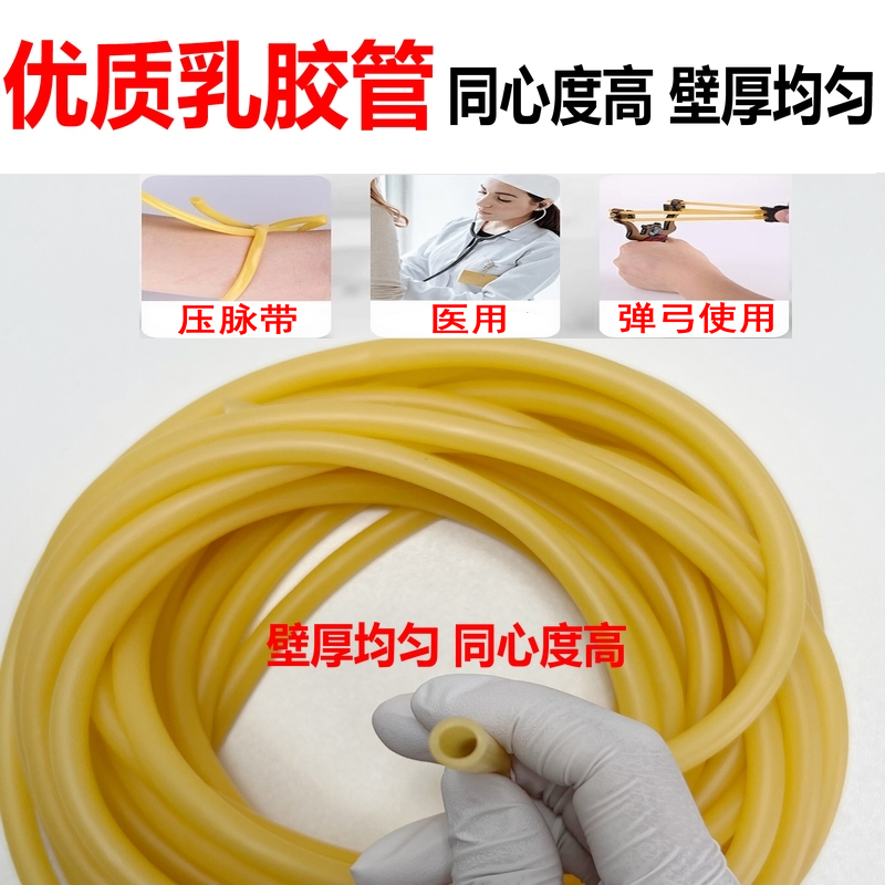 医用乳胶管高弹性加厚压脉带输液管软管弹力乳胶橡胶带弹弓皮筋