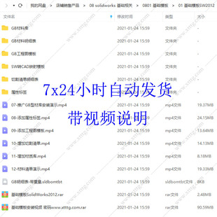 Solidworks国标工程图模板带属性关联BOM明细表标签切割清图框宏