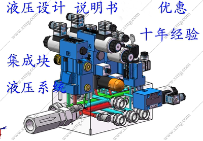 液压系统设计集成油路阀块工程图纸模型原理图CAD代画XTTTG