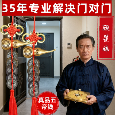 真品五帝钱门对门纯铜开口葫芦挂件入户门吉祥古币五帝铜币