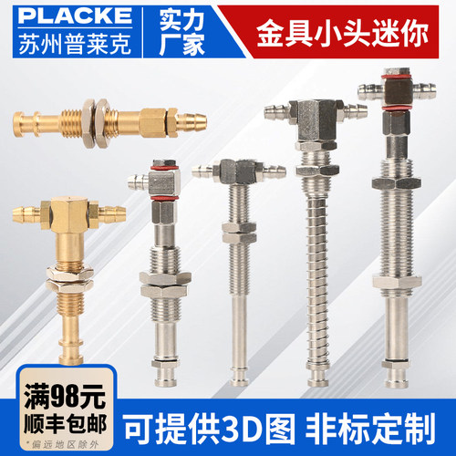 机械手金具小头迷你B金具迷你B-1小头金具T形金具M8*1.0螺牙