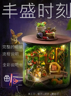 哈利波特魔法小屋生日礼物