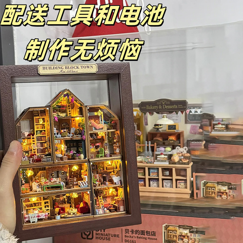 智趣屋DIY小屋积木小镇