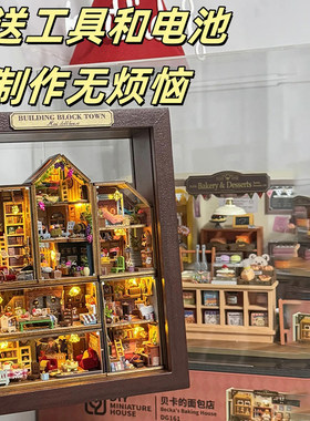 智趣屋DIY小屋积木小镇