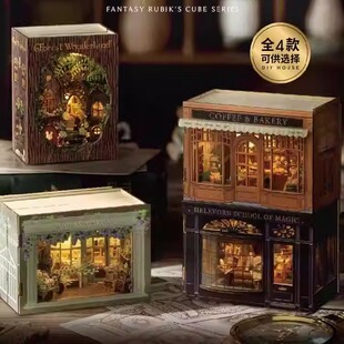 手工拼装奇幻魔方系列可翻页式DIY迷你房子创意礼品木质模型礼物