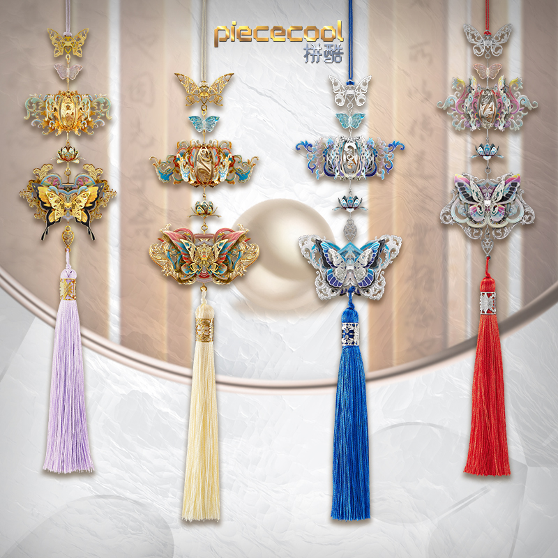 拼酷拾香坠蝴蝶流苏挂件古风汉服配饰立体拼图拼装车载挂饰装香囊