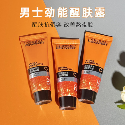 欧莱雅男士劲能醒肤露22ml擦脸面霜清爽补水保湿修护抗皱护肤乳液