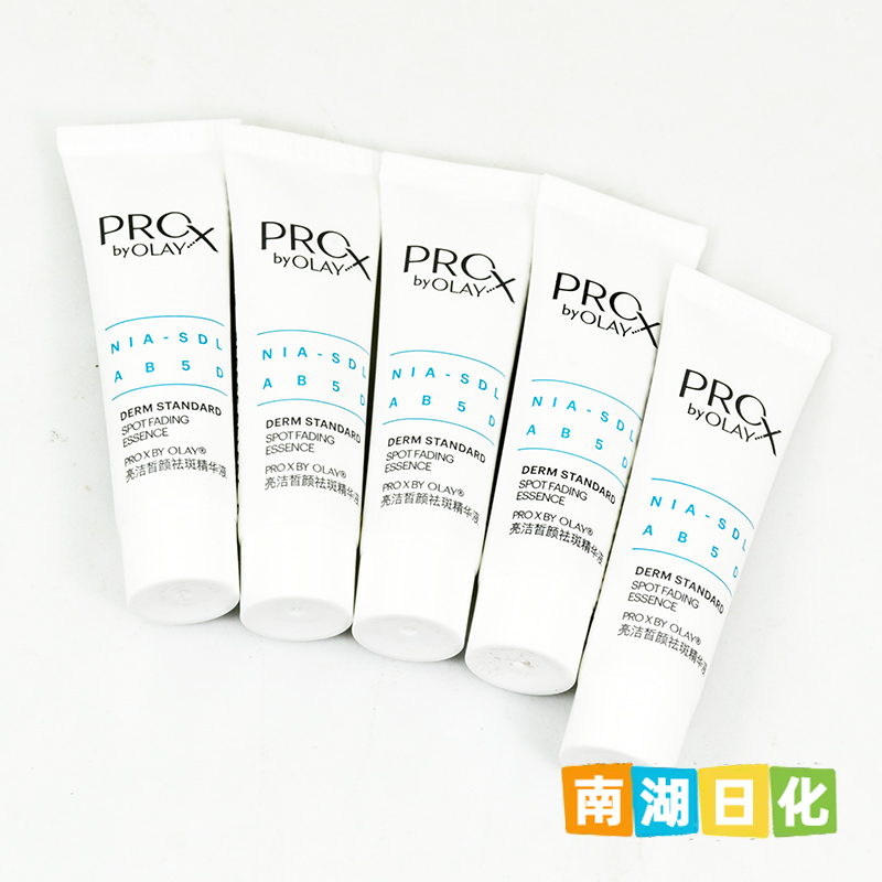 第二代OLAY玉兰油淡斑小白瓶精华液7ml补水保湿烟酰胺美白淡痘印