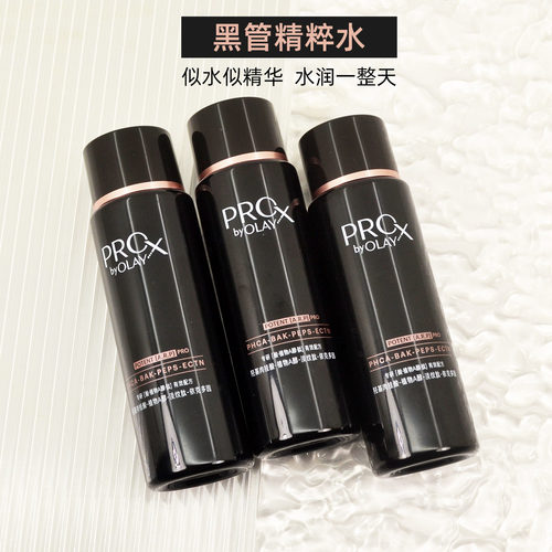 Olay玉兰油PROX黑管精粹水50ml抗皱紧颜淡纹焕新舒缓补水爽肤水