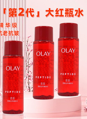 第2代玉兰油塑颜金纯精华水50ml精粹水大红瓶水胜肽补水保湿抗皱