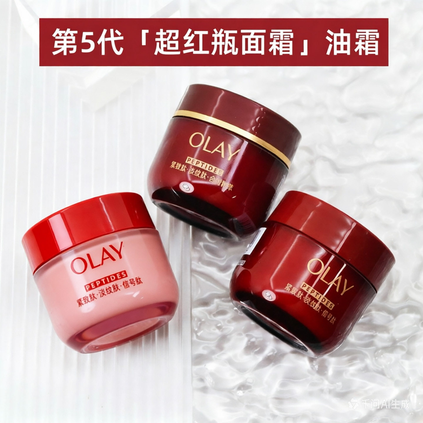 第五代OLAY玉兰油超红瓶油霜小样信号霜紧致面霜精华乳霜轻润滋润
