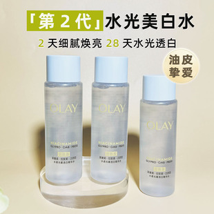 玉兰油水感光曜透白精华水50ml小样水光美白水补水保湿抗糖爽肤水