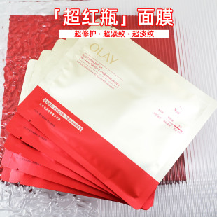 OLAY玉兰油超红瓶5分钟面膜超抗老修护紧致补水保湿 亲肤舒缓抗皱