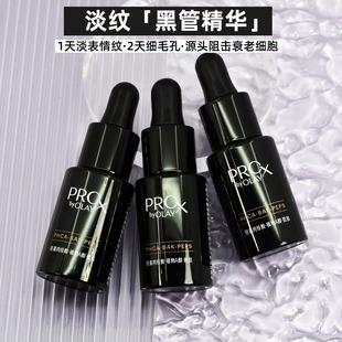 OLAY玉兰油黑管精华淡纹紧致修护细毛孔源头阻击衰老细胞液态精华