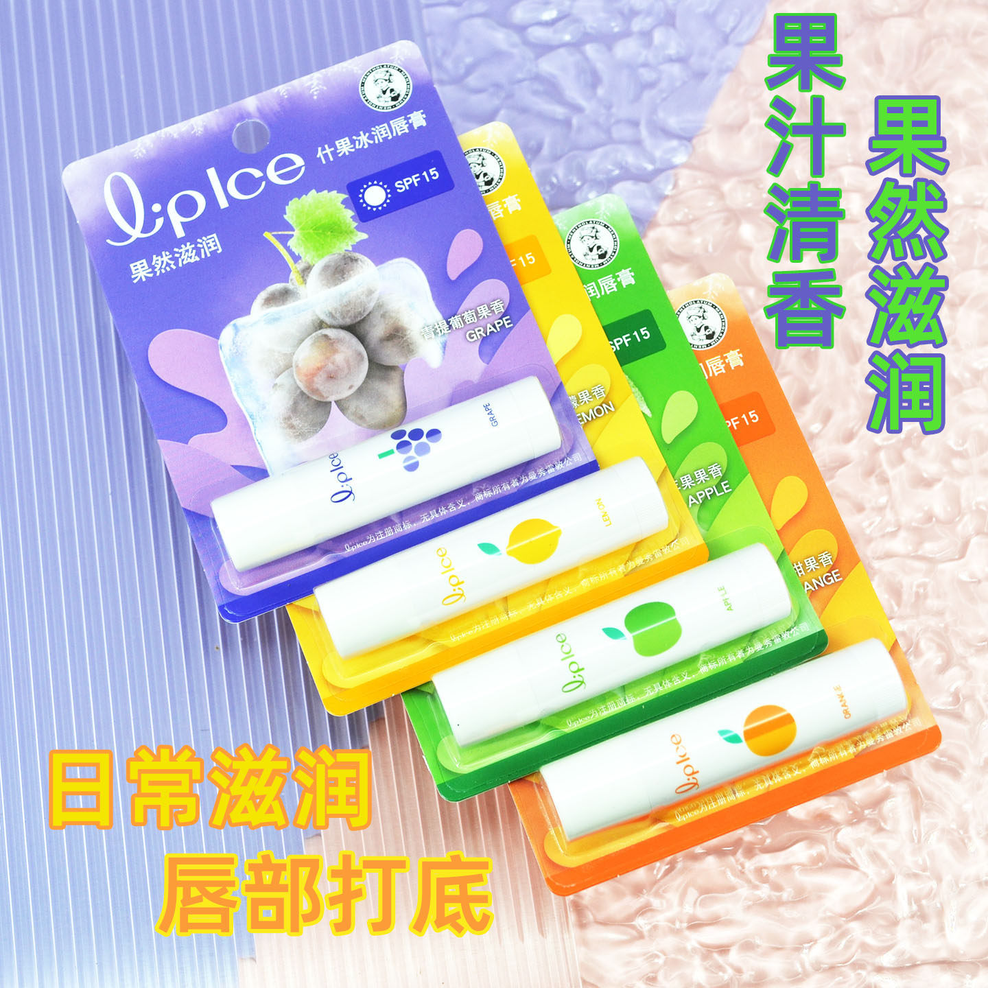 曼秀雷敦什果冰润唇膏儿童小小护唇迪士尼天然植物保湿滋润防干裂