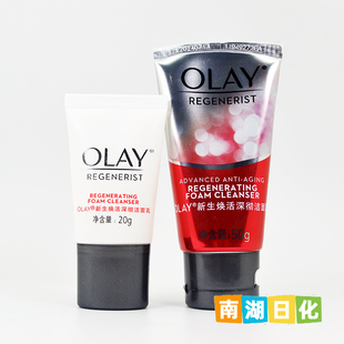 玉兰油新生焕活深彻洁面乳50g清洁污垢毛孔氨基酸泡沫洗面奶小样