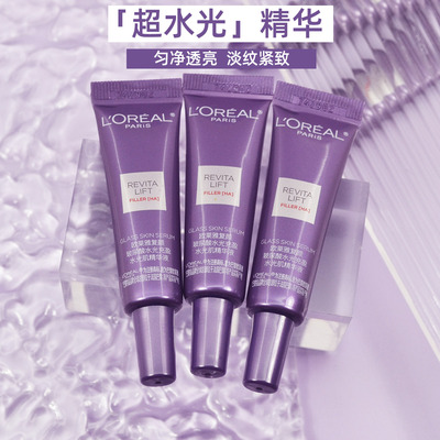欧莱雅复颜玻尿酸超水光肌精华液玻色因抗老紧致PDRN抗氧焕亮