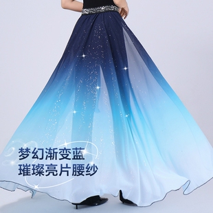 形体服腰纱渐变亮片飘纱新款优雅仪态导师走秀腰封形体礼仪腰带