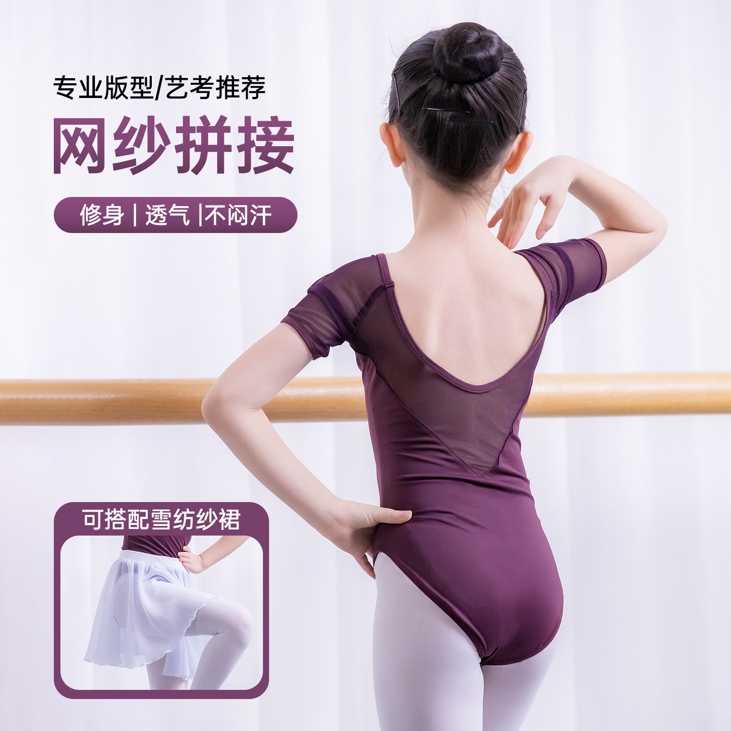 云逸女童舞蹈服牛奶短袖图片