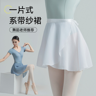 芭蕾舞裙雪纺裙纱裙成人女童练功裙一片裙系带舞蹈演出短裙半身裙