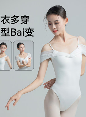 白色芭蕾舞服纱裙练功服