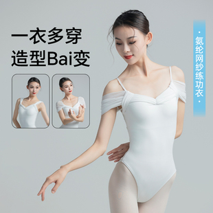 白色芭蕾舞蹈服纱裙练功服女成人形体高胯艺考连体吊带体操服瑜伽