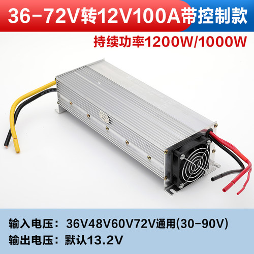 大功率1200w降压转换器驻车空调