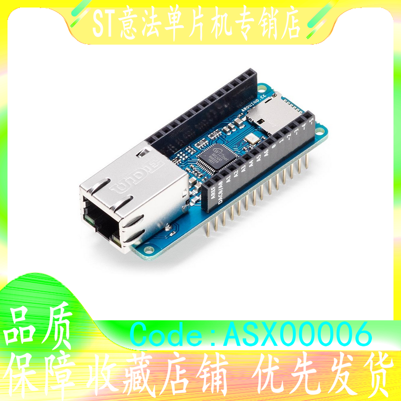 意大利进口 Arduino MKR ETH Shield W5500 ASX00006TCP IP协议栈