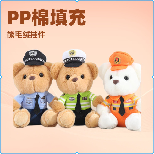 网红交警小熊挂件毛绒玩具泰迪熊公仔玩偶消防警察包包挂饰