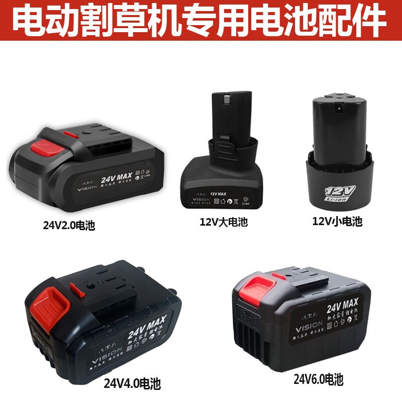 大功率割草机锂电池买三送一图片