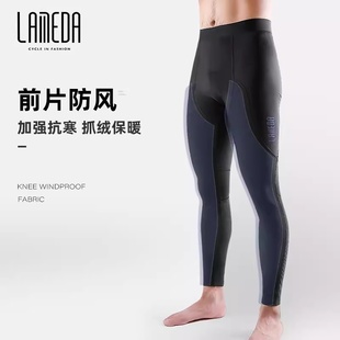 兰帕达抓绒骑行裤男背带长裤冬季加绒防风公路车自行车骑行服裤子