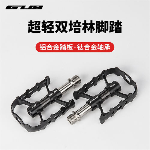 GUB公路车平踏超轻双培林碳纤维中管钛合金轴大行折叠自行车脚踏