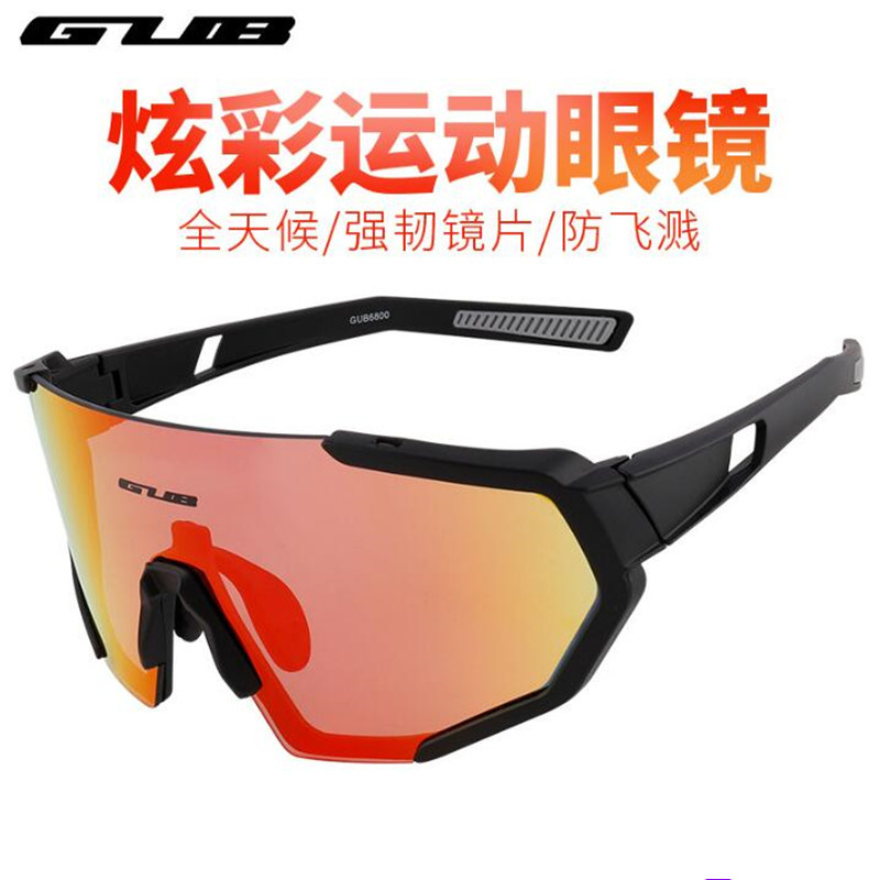 骑行眼镜偏光黄色彩色三幅镜片