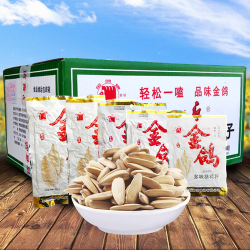 金鸽瓜子整箱全规格炒货多味葵花