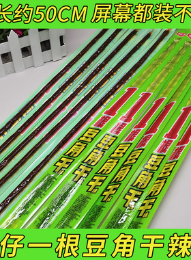 爆卖林仔1根豆角干味辣条超长解馋儿时怀旧校园宿舍休闲小零食