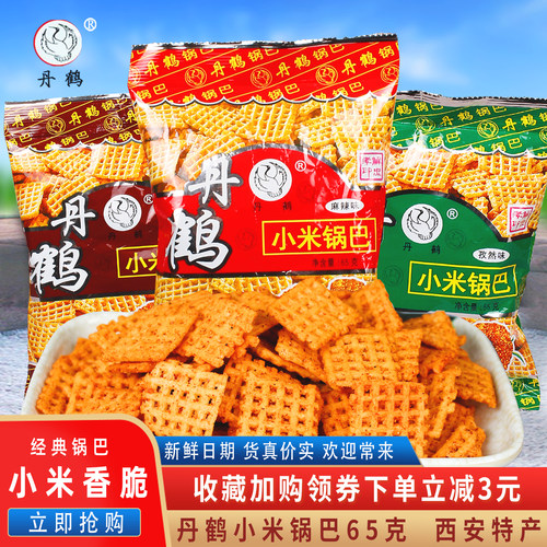 陕西特产丹鹤小米锅巴65g*10袋装