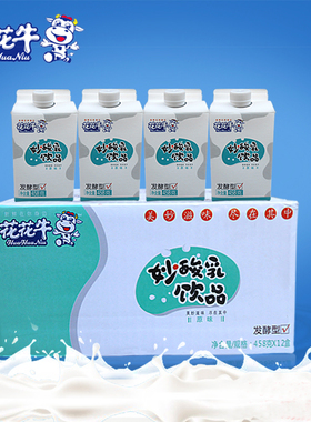 河南特产花花牛酸奶妙酸乳益生菌含乳饮料458g整箱发酵乳牛奶酒店
