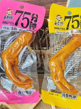 网红爆款食品香辣鸭掌32g香辣鸭爪泡面伴侣即食卤味宿舍休闲零食