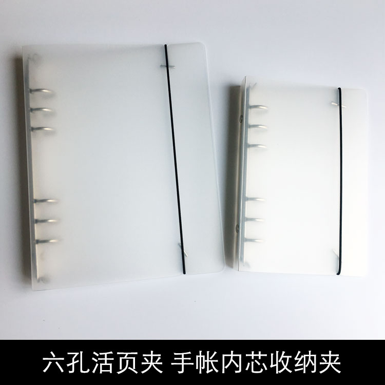 磨砂活页夹笔墨公园pvc